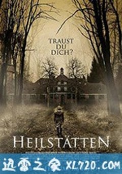 灵异疗养院 Heilstätten (2018) [迅雷BT磁力免费下载]