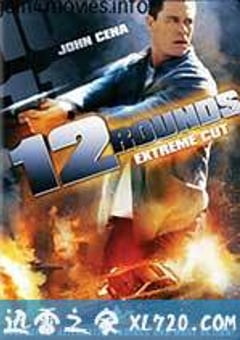 十二回合 12 Rounds (2009) [迅雷BT磁力免费下载]