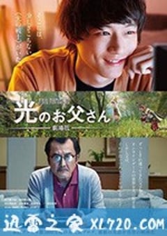 最终幻想14：光之老爸 剧场版 劇場版 ファイナルファンタジーXIV光のお父さん (2019) [迅雷BT磁力免费下载]