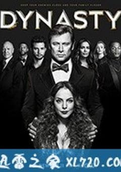 豪门恩怨 第三季 Dynasty Season 3 (2019) [迅雷BT磁力免费下载]