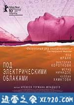 电子云层下 Под электрическими облаками (2015) [迅雷BT磁力免费下载]