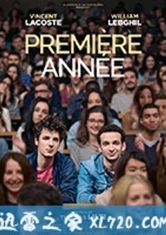 大学一年级 Première année (2018) [迅雷BT磁力免费下载]