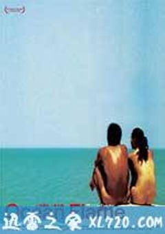 一半海水一半火焰 (2008) [迅雷BT磁力免费下载]