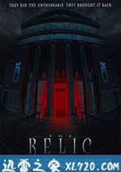 第三类终结者 The Relic (1997) [迅雷BT磁力免费下载]