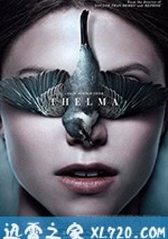 西尔玛 Thelma (2017) [迅雷BT磁力免费下载]