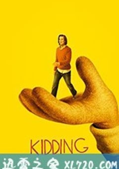 开玩笑 第二季 Kidding Season 2 (2020) [迅雷BT磁力免费下载]