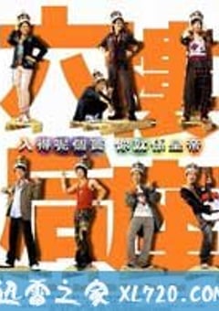 六楼后座 六樓後座 (2003) [迅雷BT磁力免费下载]