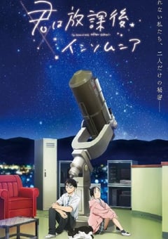 2023年日本动漫《放学后失眠的你》全13集 [迅雷BT磁力免费下载]