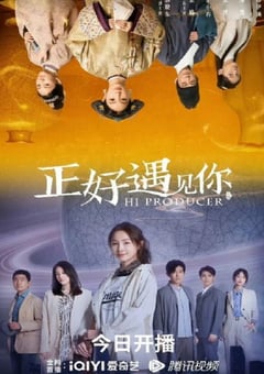 2023年国产大陆电视剧《正好遇见你》全35集 [迅雷BT磁力免费下载]