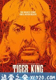 养虎为患 Tiger King (2020) [迅雷BT磁力免费下载]