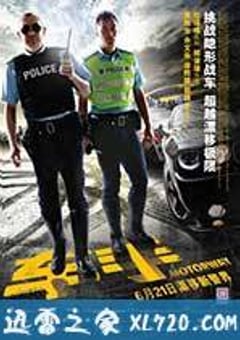 车手 (2012) [迅雷BT磁力免费下载]
