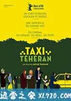 出租车 (2015) [迅雷BT磁力免费下载]