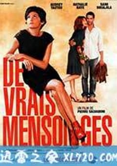 美丽的谎言 De vrais mensonges (2010) [迅雷BT磁力免费下载]
