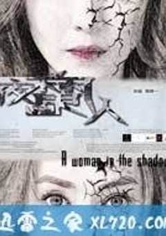 夜魔人 (2016) [迅雷BT磁力免费下载]