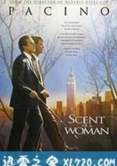 闻香识女人 Scent of a Woman (1992) [迅雷BT磁力免费下载]