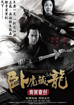 2016年国产经典武侠片《卧虎藏龙：青冥宝剑》蓝光国粤双语中字 [迅雷BT磁力免费下载]