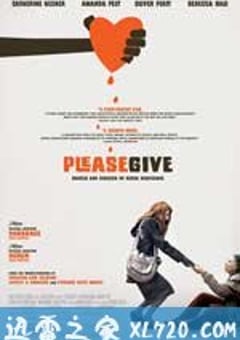 请给予 Please Give (2010) [迅雷BT磁力免费下载]