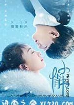 小情书 (2017) [迅雷BT磁力免费下载]