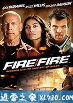 火线反攻 Fire with Fire (2012) [迅雷BT磁力免费下载]