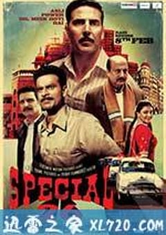 26个特殊劫匪 Special Chabbis (2013) [迅雷BT磁力免费下载]