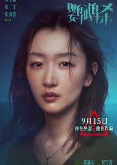 2023年国产犯罪片《鹦鹉杀》HD国语中字 [迅雷BT磁力免费下载]