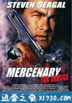 正义雇佣兵 Mercenary for Justice (2006) [迅雷BT磁力免费下载]