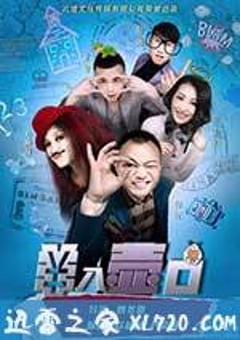 羊入壶口 (2015) [迅雷BT磁力免费下载]
