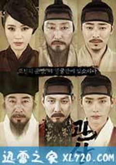 观相 관상 (2013) [迅雷BT磁力免费下载]