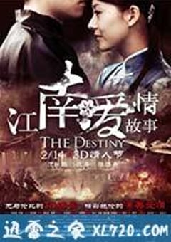 江南爱情故事 (2014) [迅雷BT磁力免费下载]