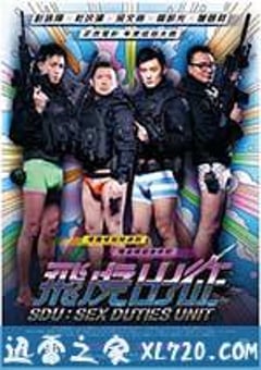 飞虎出征 飛虎出征 (2013) [迅雷BT磁力免费下载]