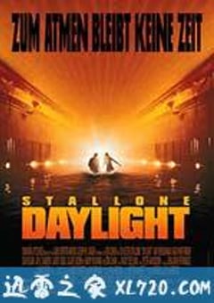 十万火急 Daylight (1996) [迅雷BT磁力免费下载]