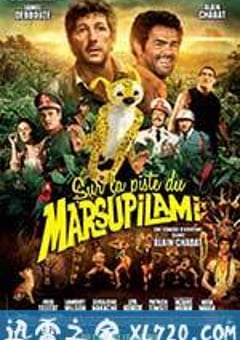 追踪长尾豹马修 Sur la piste du Marsupilami (2012) [迅雷BT磁力免费下载]