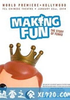 制造快乐：Funko的故事 Making Fun: The Story of Funko (2018) [迅雷BT磁力免费下载]