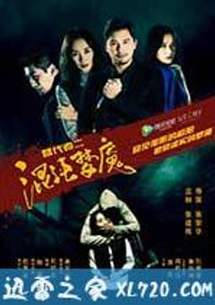 替代者2混沌梦魇 (2017) [迅雷BT磁力免费下载]