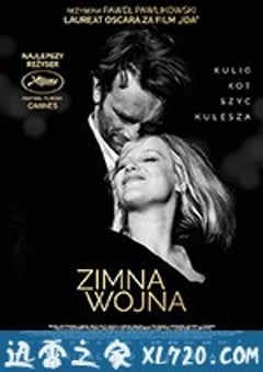 冷战 Zimna wojna (2018) [迅雷BT磁力免费下载]