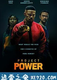 超能计划 Project Power (2020) [迅雷BT磁力免费下载]