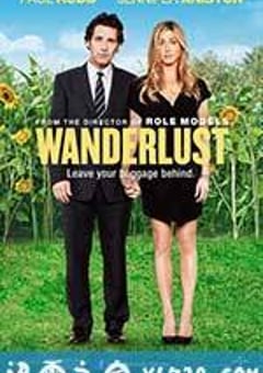 漫游 Wanderlust (2012) [迅雷BT磁力免费下载]