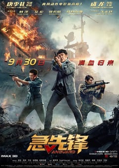 2020年国产成龙杨洋艾伦动作片《急先锋》BD国粤双语中字 [迅雷BT磁力免费下载]