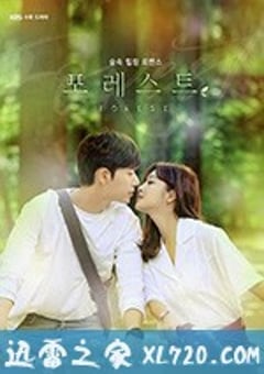 森林 포레스트 (2020) [迅雷BT磁力免费下载]