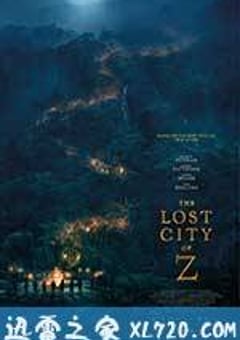 迷失Z城 The Lost City of Z (2017) [迅雷BT磁力免费下载]