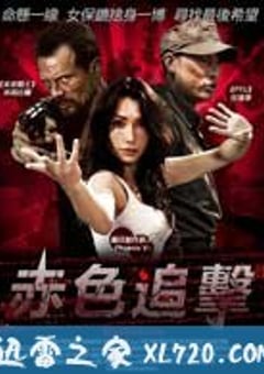 赤色危机 The Blood Bond (2010) [迅雷BT磁力免费下载]