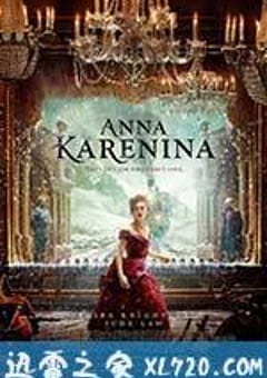 安娜·卡列尼娜 Anna Karenina (2012) [迅雷BT磁力免费下载]