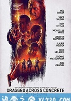 逃出水泥地 Dragged Across Concrete (2019) [迅雷BT磁力免费下载]