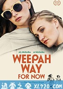 姐妹情深 Weepah Way for Now (2015) [迅雷BT磁力免费下载]