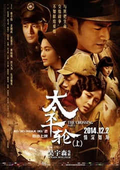 2014年国产经典爱情片《太平轮(上)》蓝光国语中字 [迅雷BT磁力免费下载]