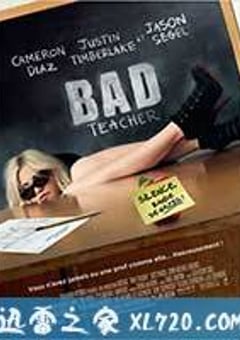 坏老师 Bad Teacher (2011) [迅雷BT磁力免费下载]
