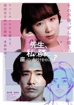 2021年日本7.4分剧情片《老师，您能坐在我旁边吗？》BD日语中字 [迅雷BT磁力免费下载]