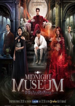 2023年泰国电视剧《午夜博物馆》全10集 [迅雷BT磁力免费下载]