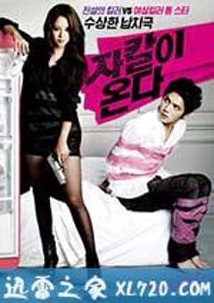胡狼来了 자칼이 온다 (2012) [迅雷BT磁力免费下载]