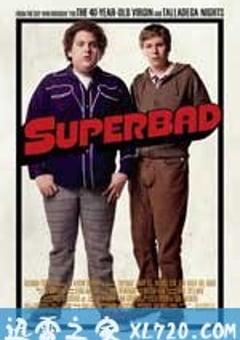 太坏了 Superbad (2007) [迅雷BT磁力免费下载]